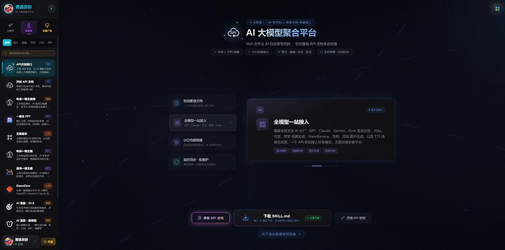 多模型协同解决方案
